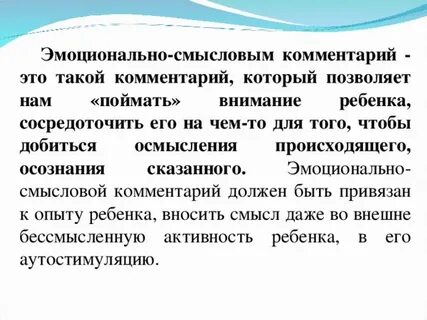 Смысловой подход