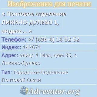 Сбербанк ликино дулево график работы