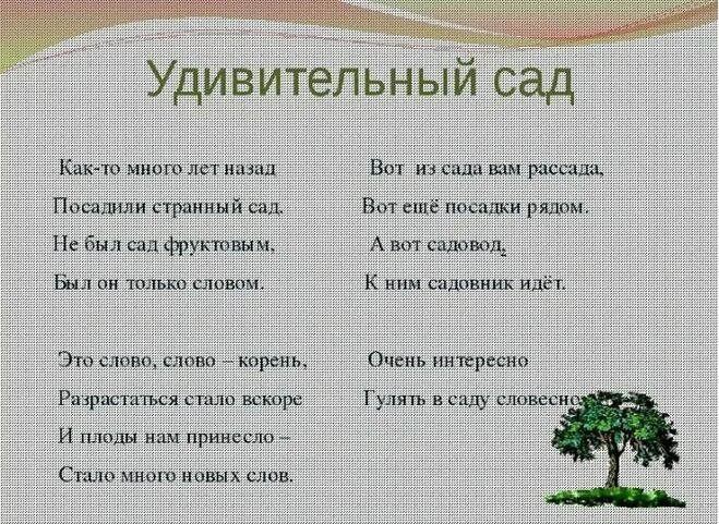 Сад предложение