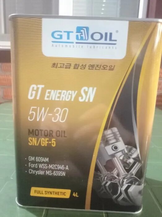 Масло gt energy