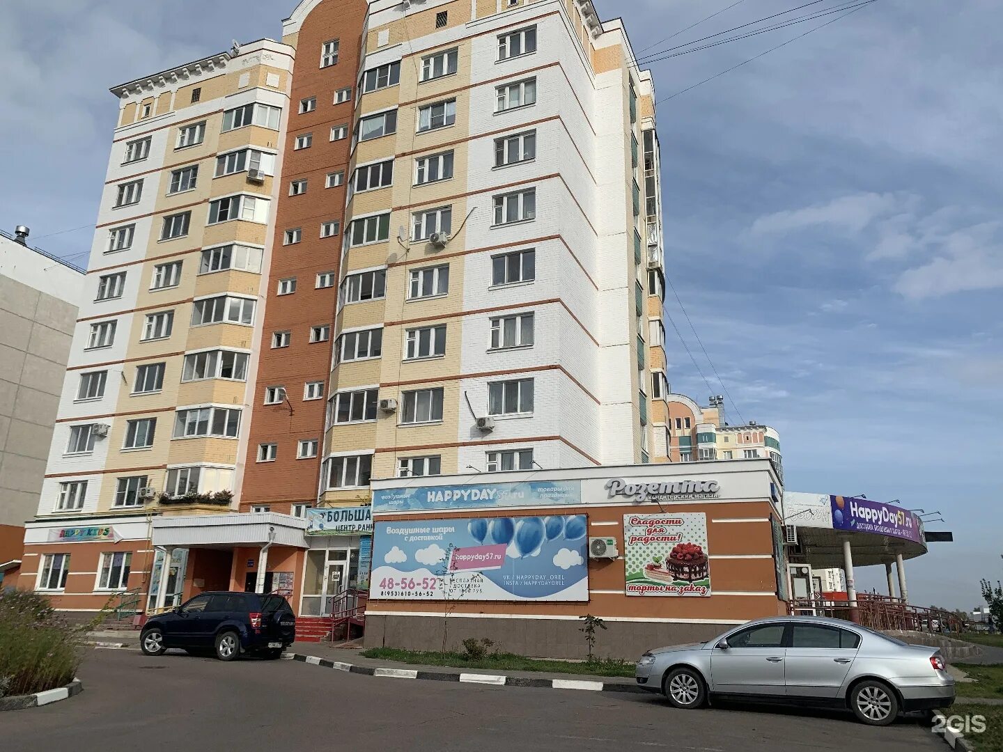 Happy day бул молодежи 3 орел фото