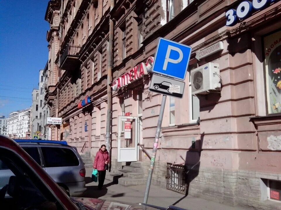 петербургские аптеки садовая улица. улица садовая 68 аптека спб. садовая 68 аптека льготный отдел. петербургские аптеки ул садовая. петербургские аптеки садовая улица.