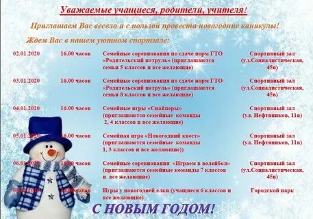 Когда будет новый год через сколько