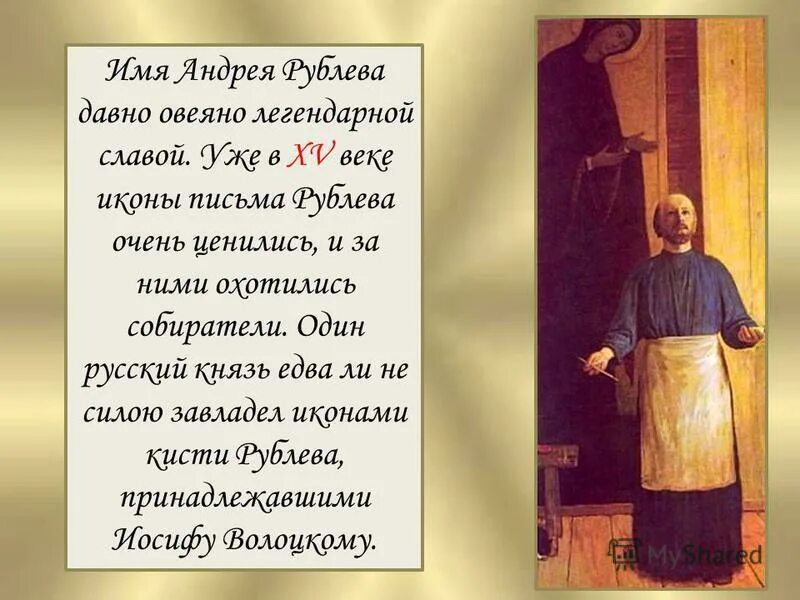 стихи андрея рублева