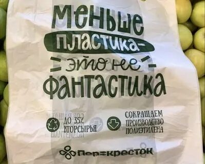 Пакет перекресток
