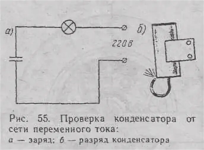 Как проверить исправность конденсатора. Проверка пускового конденсатора тестером. конденсатор трамблера схема. проверка конденсатора на утечку тока. проверка конденсатора трамблера мультиметром на работоспособность.