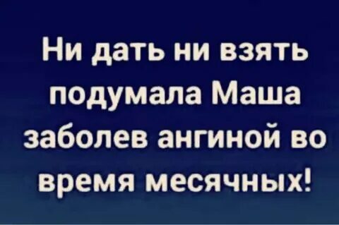 Сказала давай отсосу