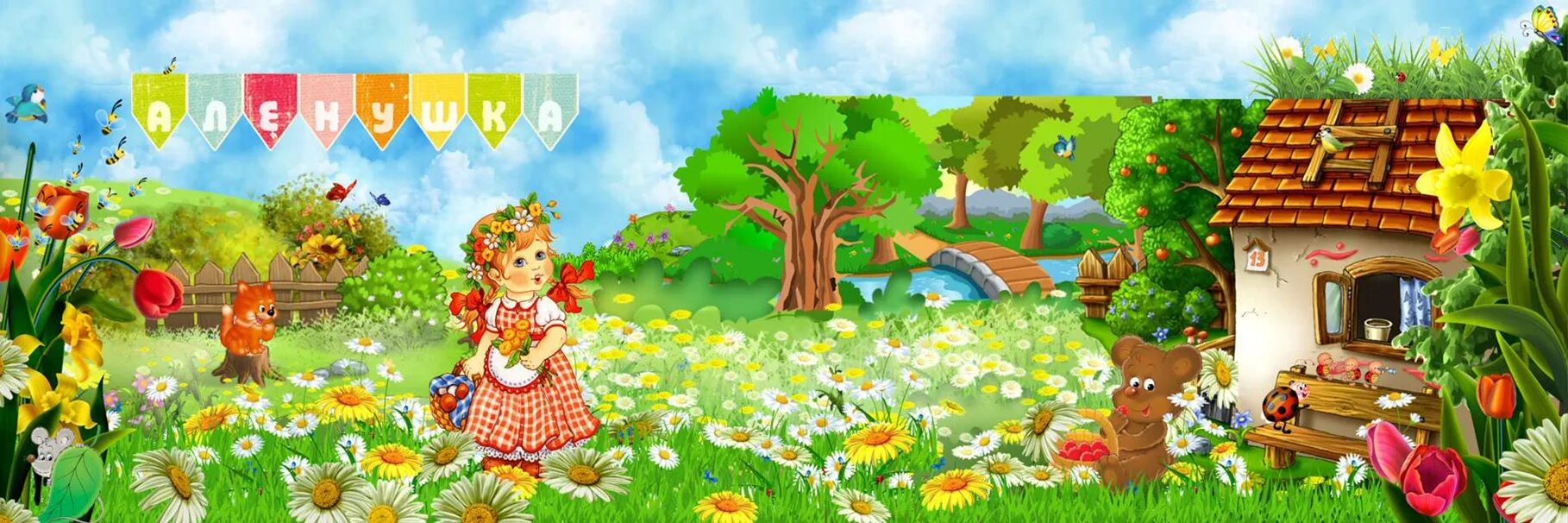 Мкдоу детский сад аленушка. Группа аленушка в детском саду. Группа аленушка в детском саду. Мкдоу детский сад аленушка. Логотип детского сада.