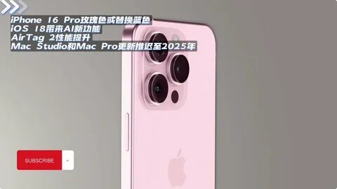 Iphone 16 розовый