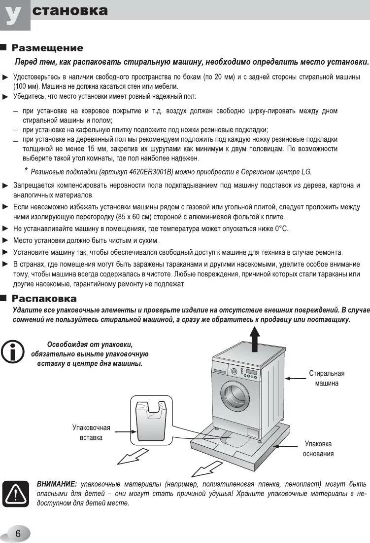 Как пользоваться машинкой для полов
