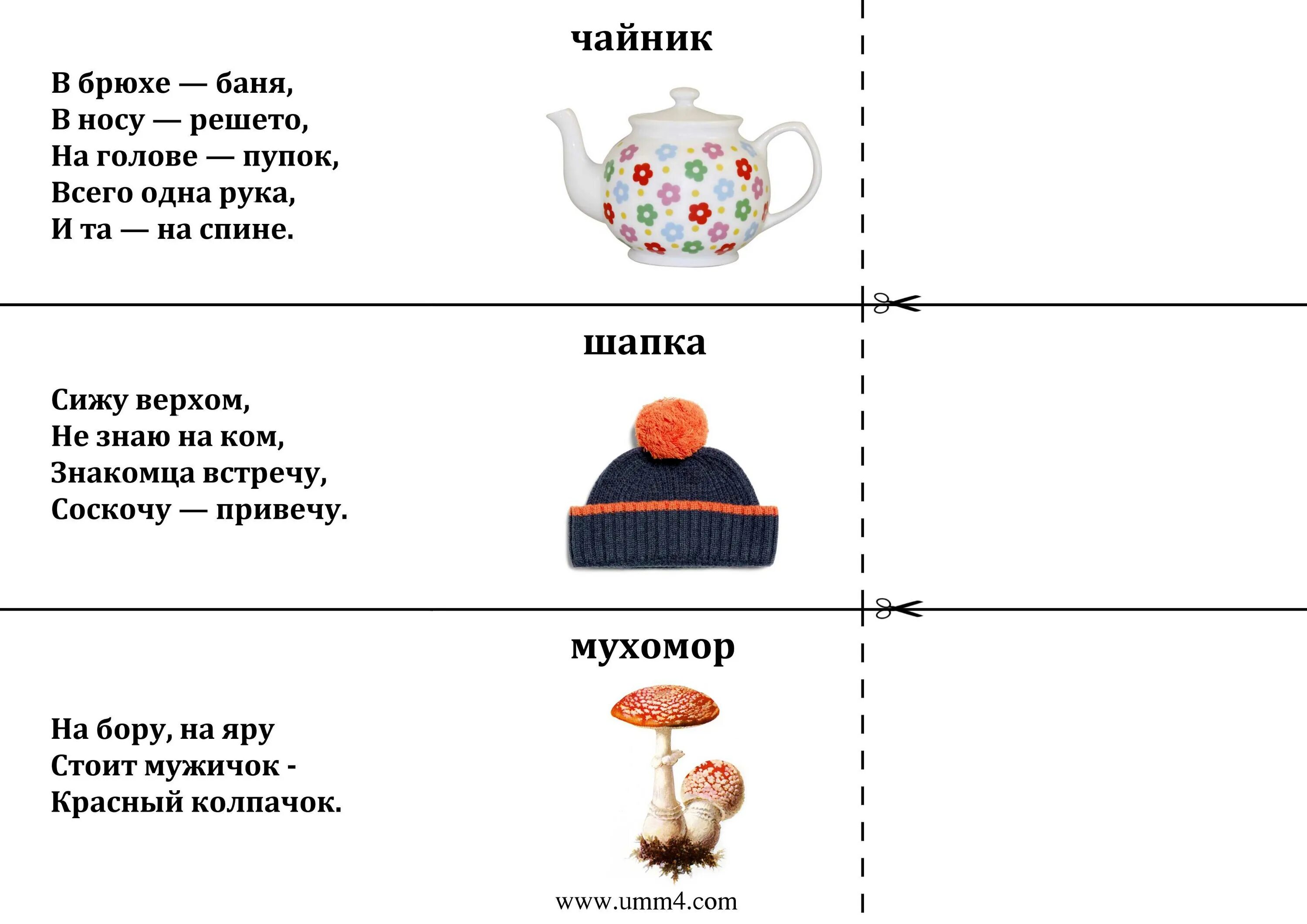 Загадки просто отгадывать. Игра загадки и отгадки карточки с рисунками. Загадки для детей 11 лет с ответами сложные. Загадки для детей 7 лет с ответами смешные. Загадки для детей 5 лет с ответами смешные.