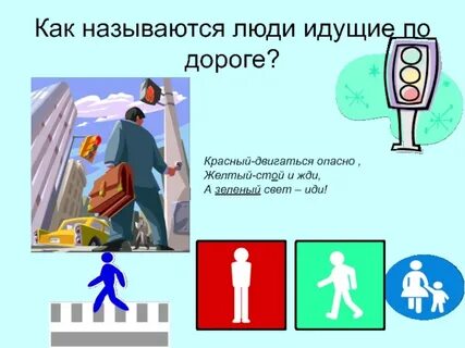 Человек идущий произведения
