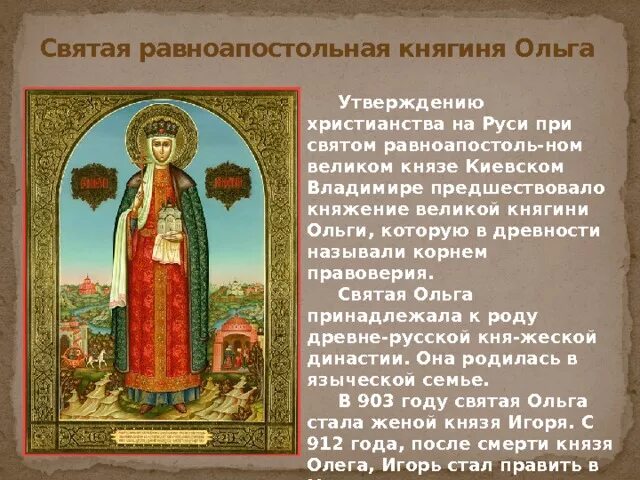 Как стать княгиней