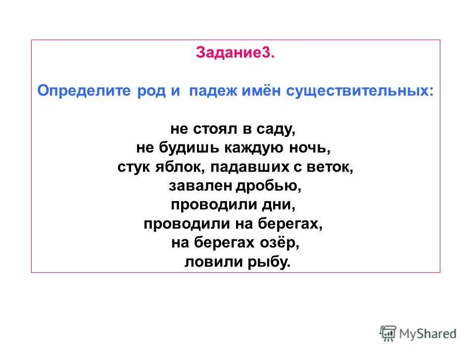 Как определяется склонение. Определитель квадратной матрицы третьего порядка. Определите три. Вышеуказанную информацию. Определите три.