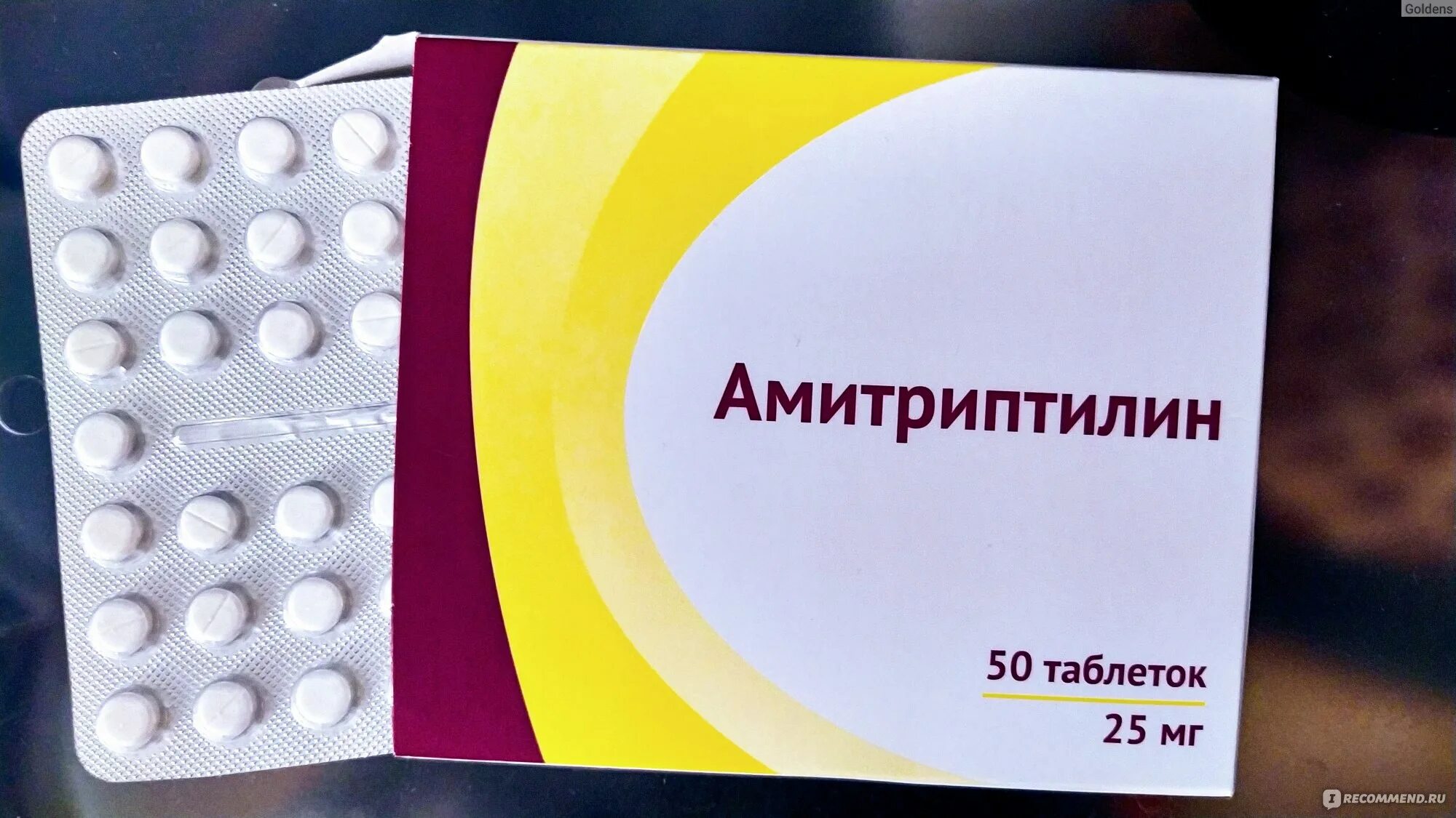 Амитриптилин 50 мг. Амитриптилин 10 мг. Амитриптилин 25 мг. Амитриптилин таблетки 50мг. Антидепрессанты отзывы пациентов принимавших