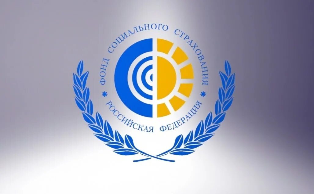 Фонд социального страхования российской федерации. Региональное отделение фонда социального страхования рф. Фонд соц страхования. Филиал фсс. Фонд социального страхования.