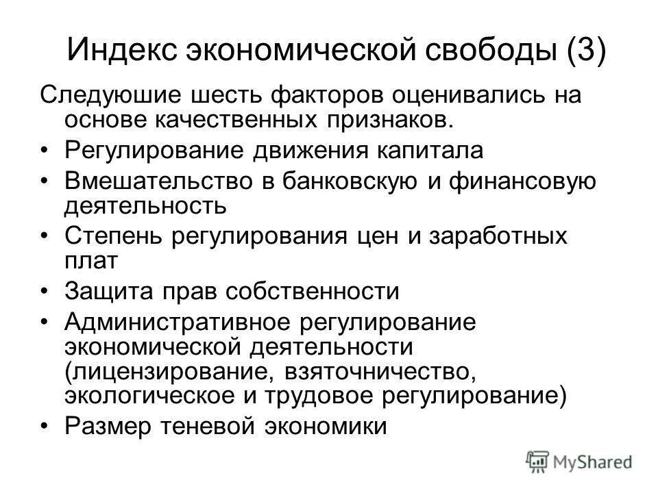 Регулирование движения капитала