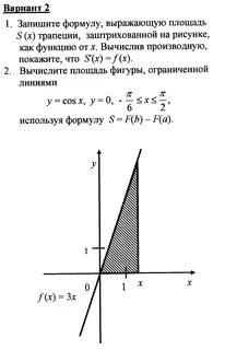 Алгебра 11 класс площадь криволинейной трапеции