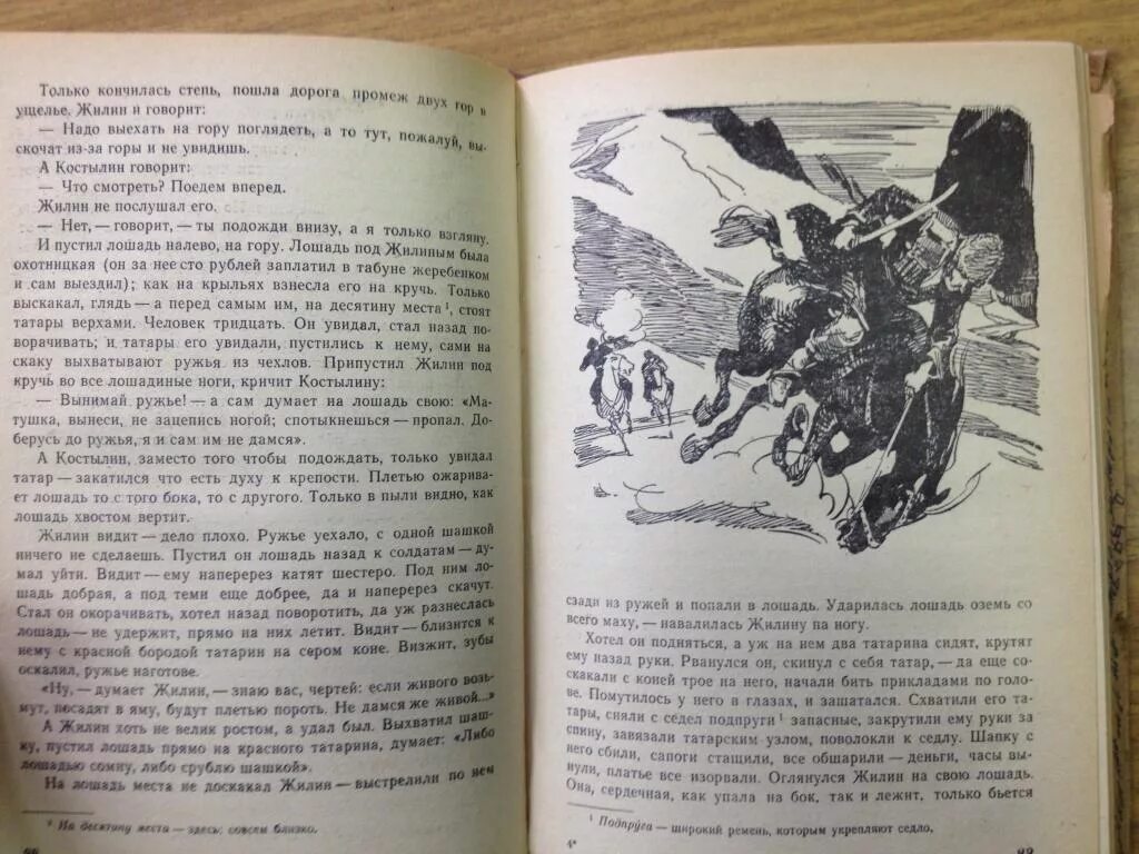 Родная литература 5 класс учебник читать александрова. Родная литература. Родная литература 4 класс. Книга родная литература 4 класс. Родная литература 4 класс учебник.