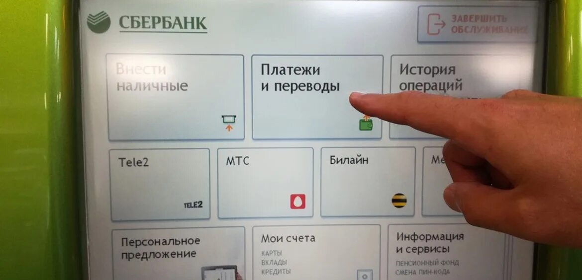 Банкомат сбербанк перевод
