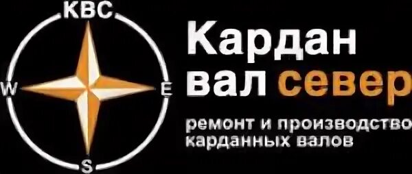 Вал сервис. Вал сервис