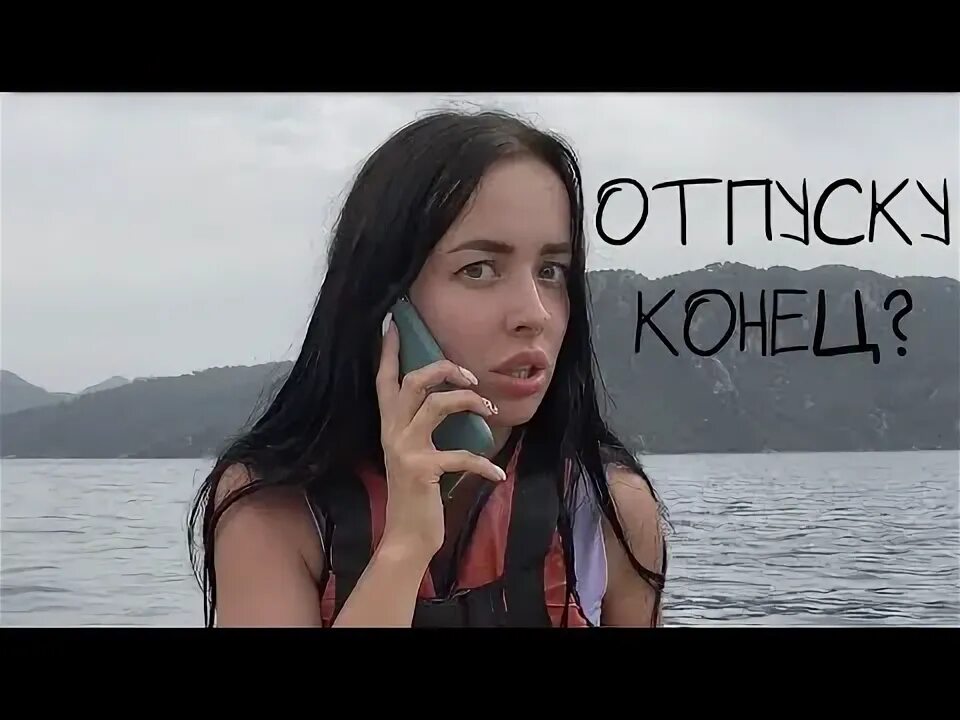 Прерванный полёт. ). Прерванный отдых. Прерванный отдых. Прерванный отдых.