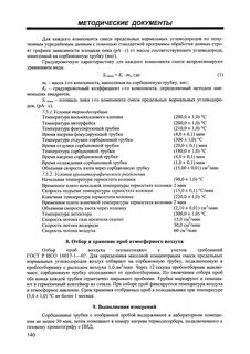 Смесь предельного