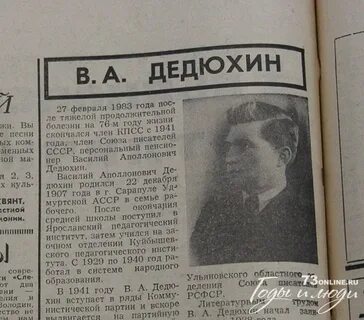 Февраль 1983 года