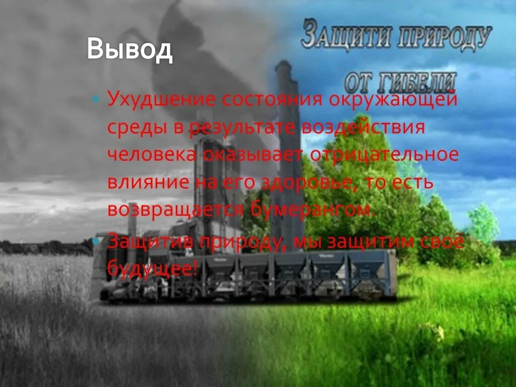 Защищает клетку от неблагоприятных влияний окружающей среды. Защищает клетку от неблагоприятных влияний окружающей среды