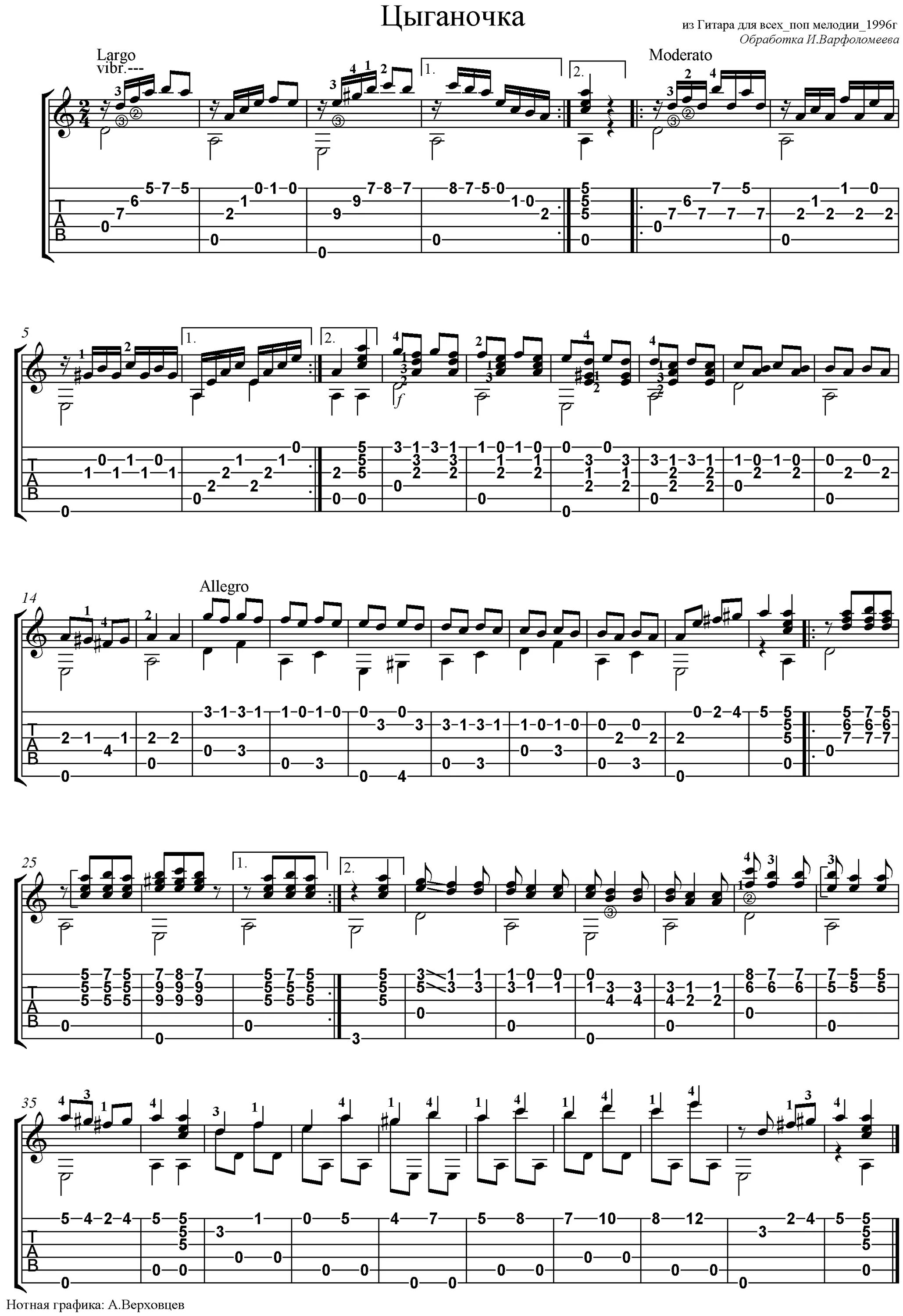 Цыганская песня ноты для фортепиано. Песня эх цыганочка. Цыганская кровь песни. Фантазёр ноты для гармони. Ноты для гармони евдокимова.