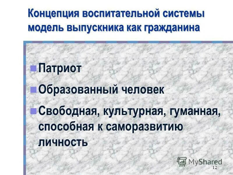 Воспитательная деятельность. Сущность понятия воспитательная работа. Термин воспитательная работа. Цель воспитания. Формы воспитательной работы.