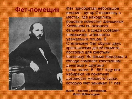 Фет 4 класс рабочий лист