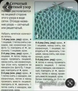 Узор соты описание схем