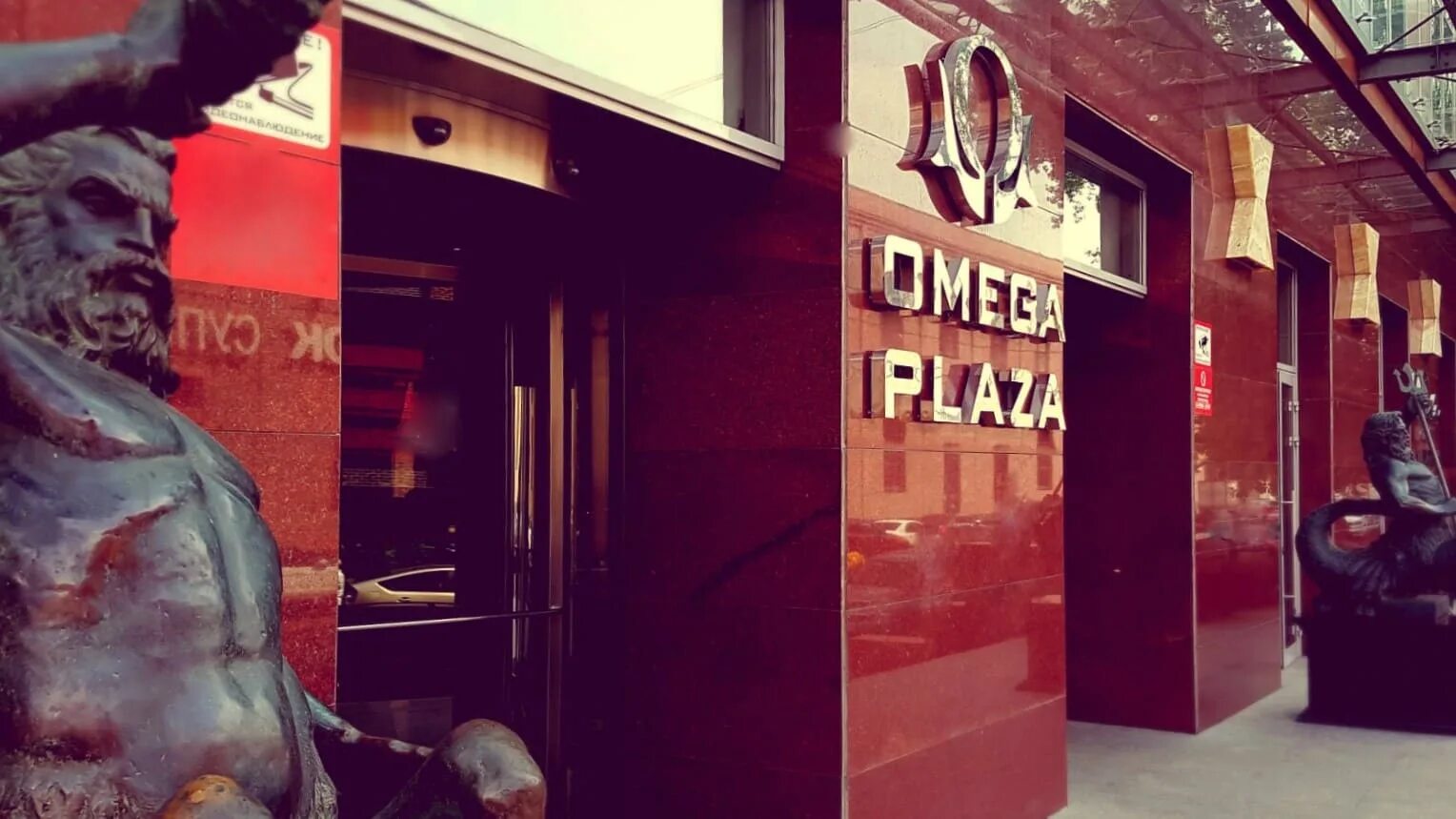 Москва ленинская слобода 19 омега плаза. Омега плаза ленинская слобода 19. Ул ленинская слобода д 19 бц омега плаза. Автозаводская, москва, улица ленинская слобода, 19. Москва,ул.