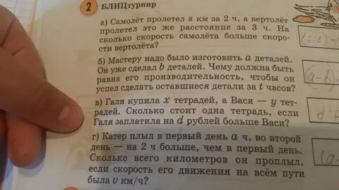 Юля купила 4 одинаковые