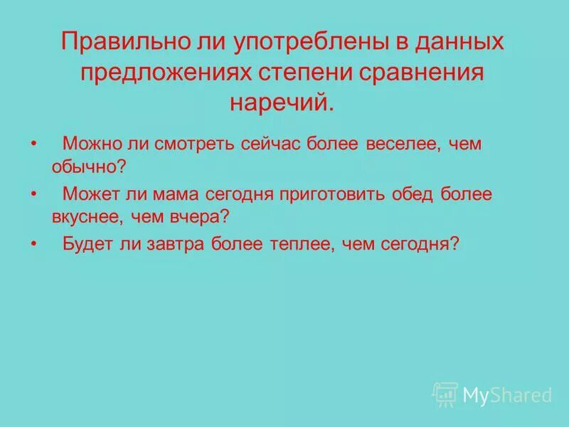 5 предложений со степенями сравнения. Степени сравнения прилагательных в английском примеры. Сравнительная и превосходная степень в английском языке таблица. Степень сравнения в англ языке примеры. Правило образования степеней сравнения прилагательных.