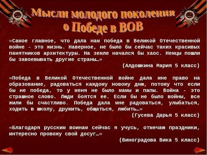 Победа значит жизнь