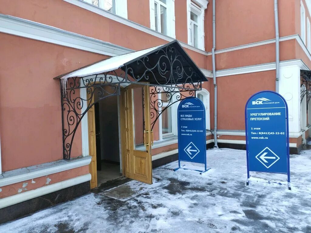 московская 125 вск. вск пенза. вск страховой дом адрес. вск пенза. загс высшая лига пенза.