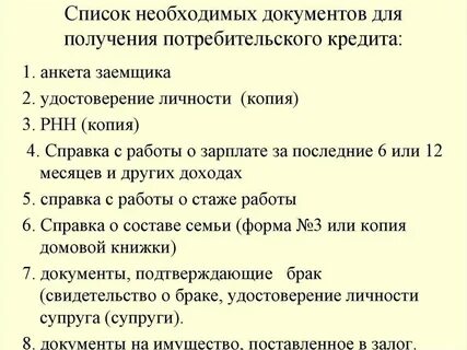 Что надо чтоб оформить