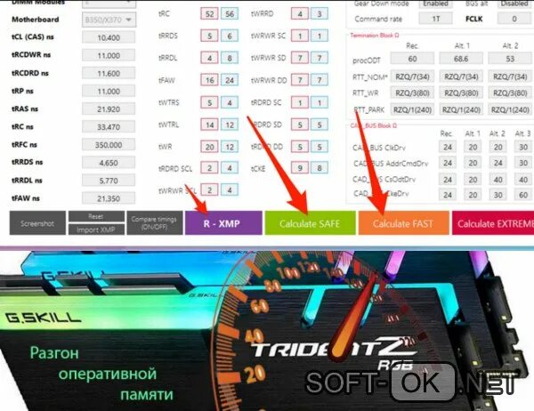 Как разогнать память. Таблица разгона оперативной памяти ddr4. Разгон оперативной памяти частоты ddr4. Тайминги для разгона оперативной памяти ddr4. Разгон памяти ddr4 тайминги.