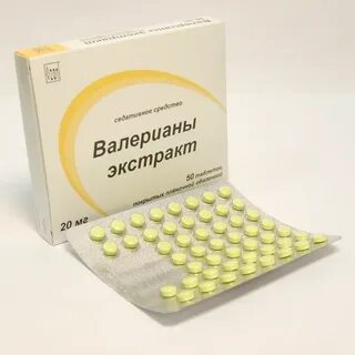Валерианы экстракт таблетки 20 мг