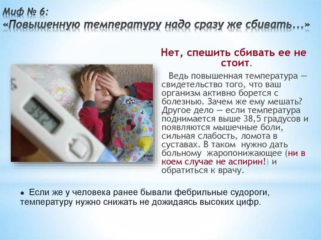 Поднялась температура через день после температуры. Как сбить температуру у ребенка. какую температуру сбивать у ребенка. какую температуру надо сбивать. сбивание температуры у детей.
