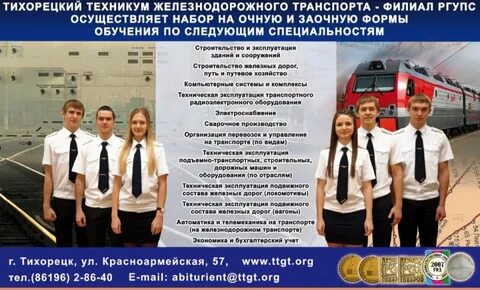 Номер приемной комиссии ржд