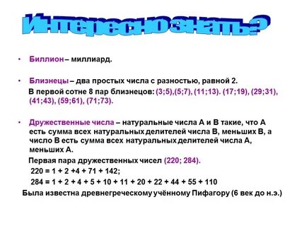 Могут ли быть простыми числами