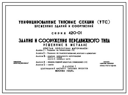 Нормативы на временные здания и сооружения