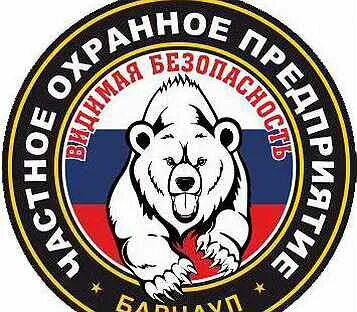 Барнаул сторожа