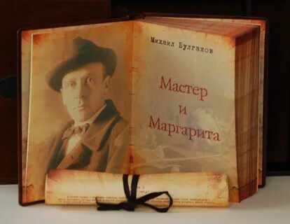 Русский язык по мастеру и маргарите