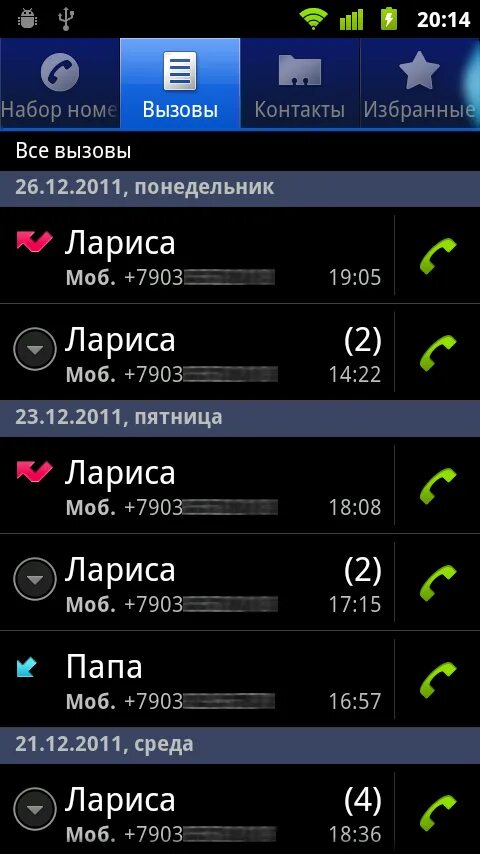 Почему телефон не видит номера телефонов. Журнал вызовов андроид. Входящий звонок на экране телефона. Входящие и исходящие звонки значки. Входящие исходящие вызовы.