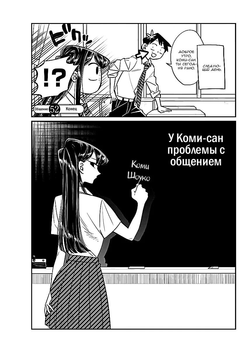 Брат коми сан манга. У коми-сан проблемы с общением поцелуй. У коми сан проблемы с общением персонажи. У коми проблемы с общением манга. У коми сан проблемы с общением персонажи.