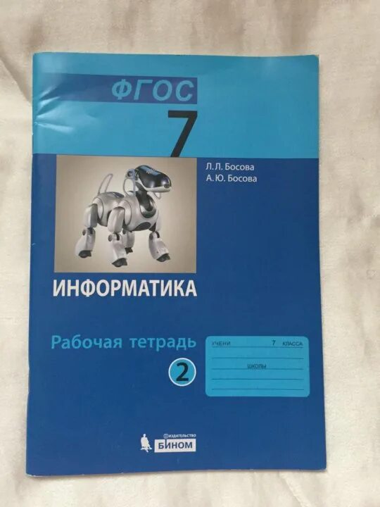 Информатика рабочая тетрадь шестой. Информатика 5 класс рабочая тетрадь 2 часть номер 118.